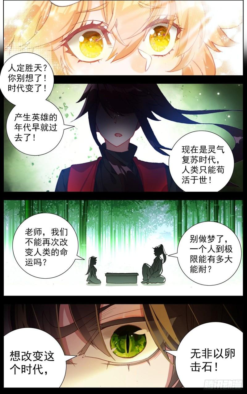 异皇重生韩漫全集-136毁天灭地的男人无删减无遮挡章节图片 