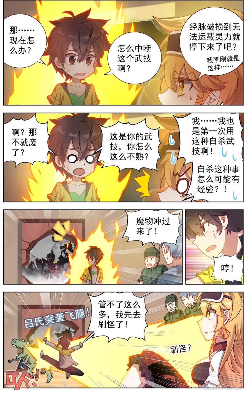 异皇重生韩漫全集-136毁天灭地的男人无删减无遮挡章节图片 