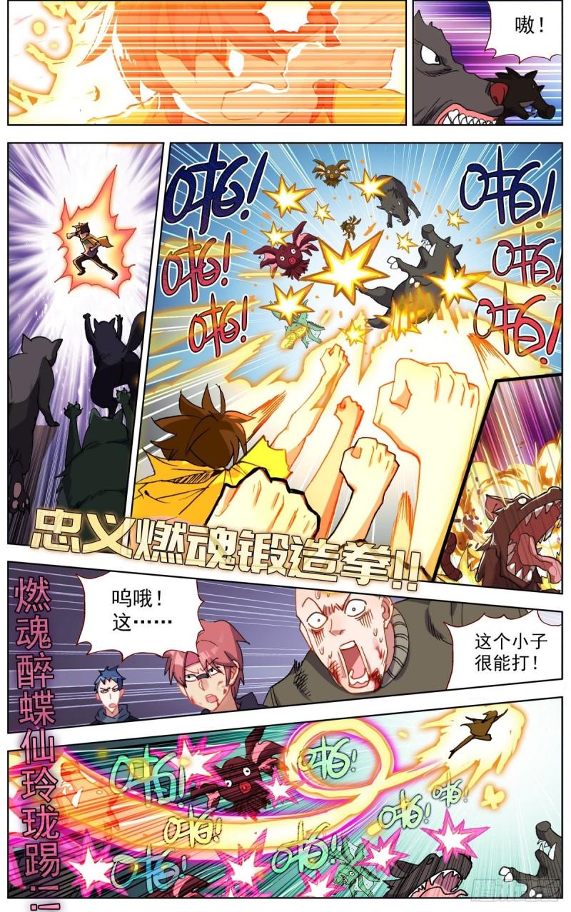 异皇重生韩漫全集-136毁天灭地的男人无删减无遮挡章节图片 