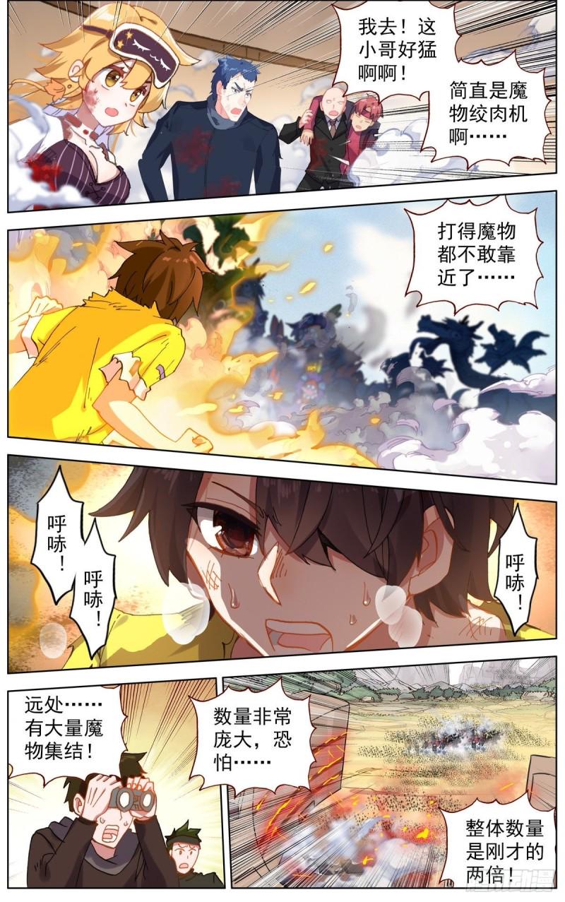 异皇重生韩漫全集-136毁天灭地的男人无删减无遮挡章节图片 