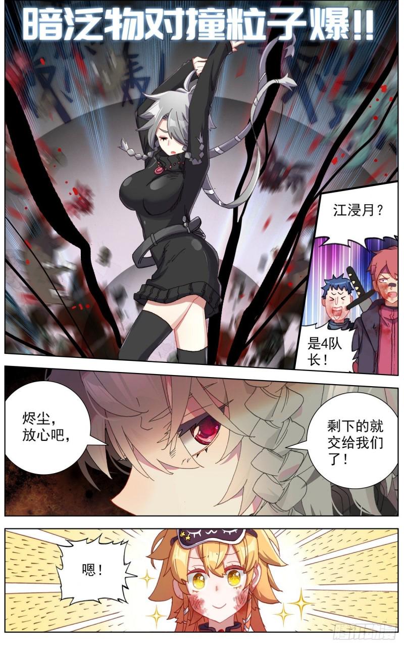 异皇重生韩漫全集-137援军到来无删减无遮挡章节图片 