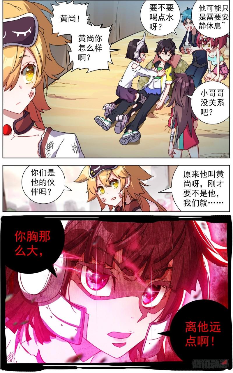 异皇重生韩漫全集-137援军到来无删减无遮挡章节图片 