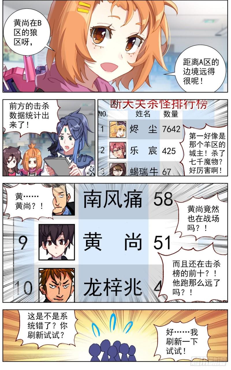 异皇重生韩漫全集-137援军到来无删减无遮挡章节图片 