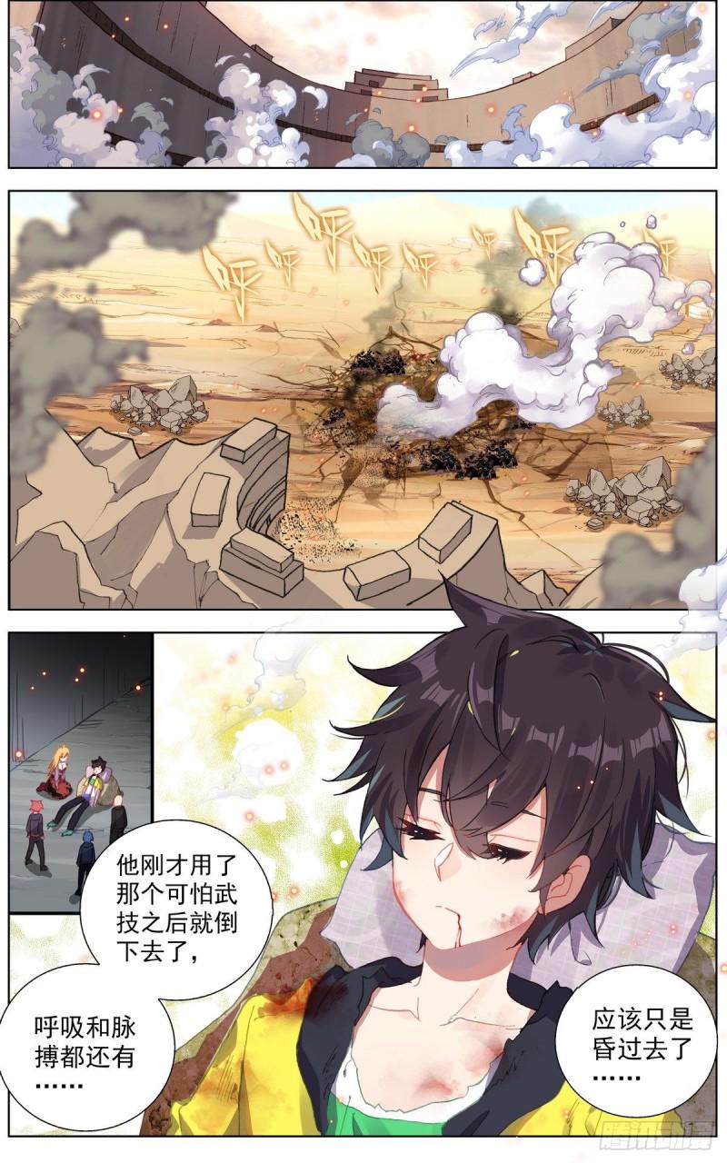 异皇重生韩漫全集-137援军到来无删减无遮挡章节图片 