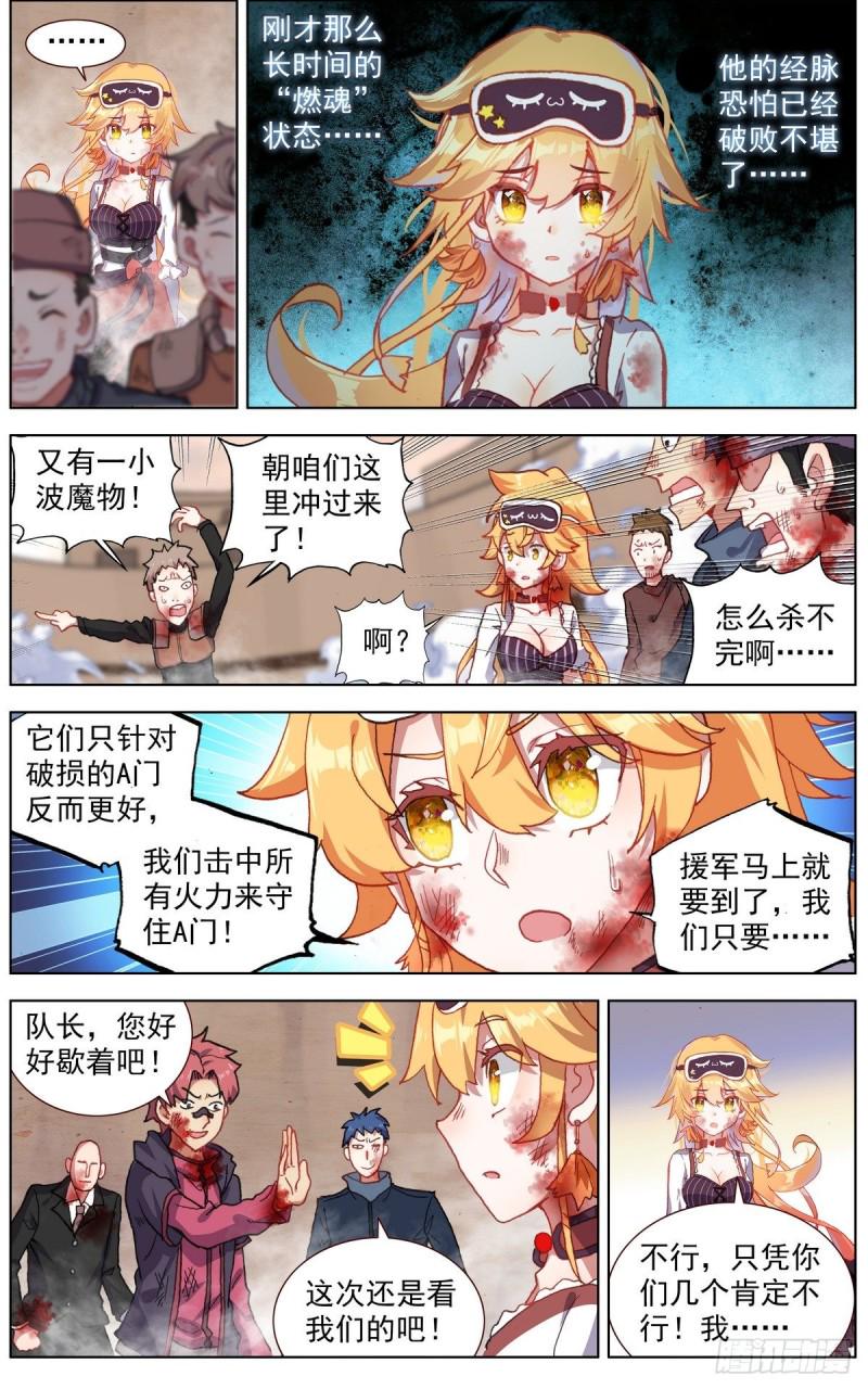 异皇重生韩漫全集-137援军到来无删减无遮挡章节图片 
