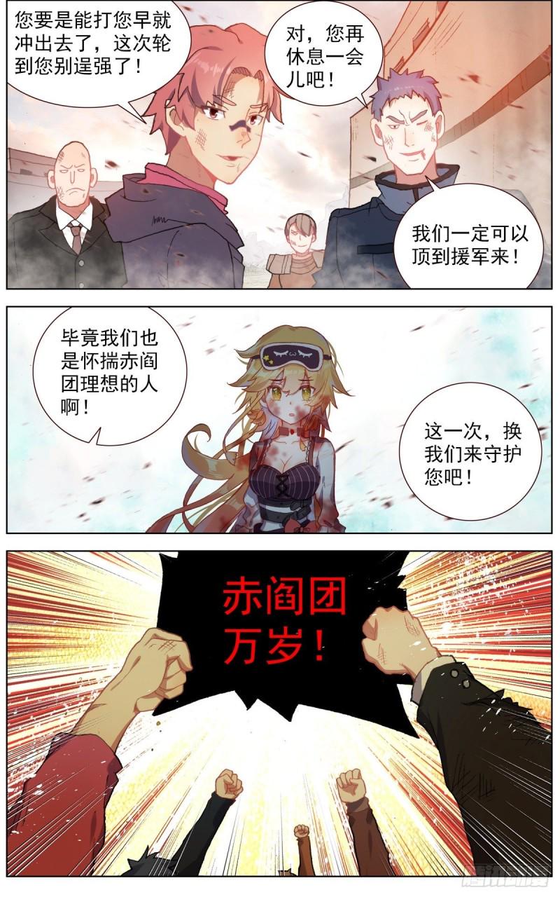 异皇重生韩漫全集-137援军到来无删减无遮挡章节图片 