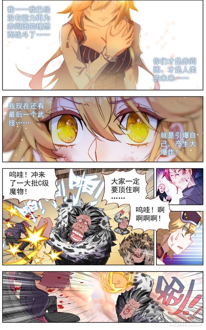 异皇重生韩漫全集-137援军到来无删减无遮挡章节图片 
