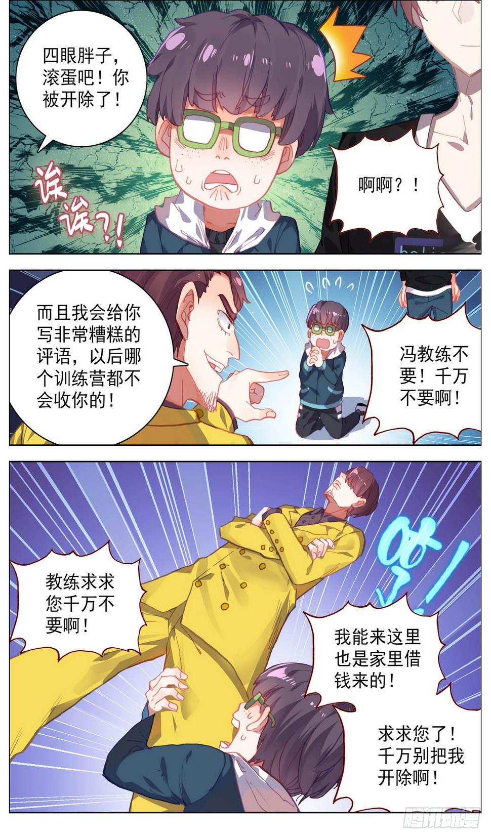 异皇重生韩漫全集-014暴躁的秀儿无删减无遮挡章节图片 