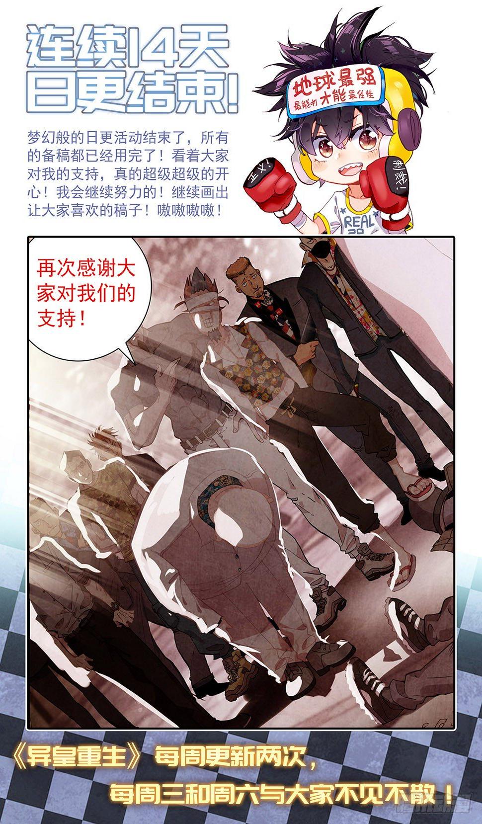 异皇重生韩漫全集-014暴躁的秀儿无删减无遮挡章节图片 