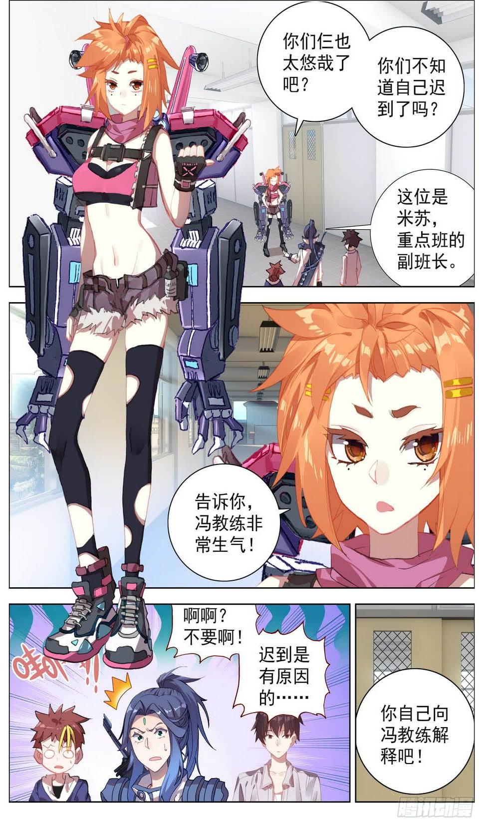 异皇重生韩漫全集-014暴躁的秀儿无删减无遮挡章节图片 