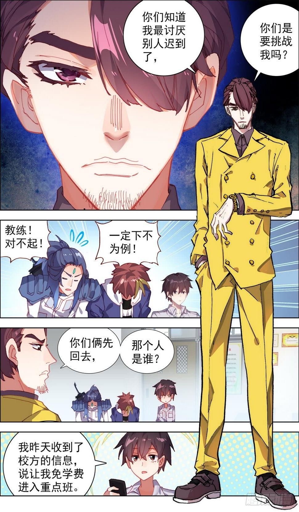 异皇重生韩漫全集-014暴躁的秀儿无删减无遮挡章节图片 