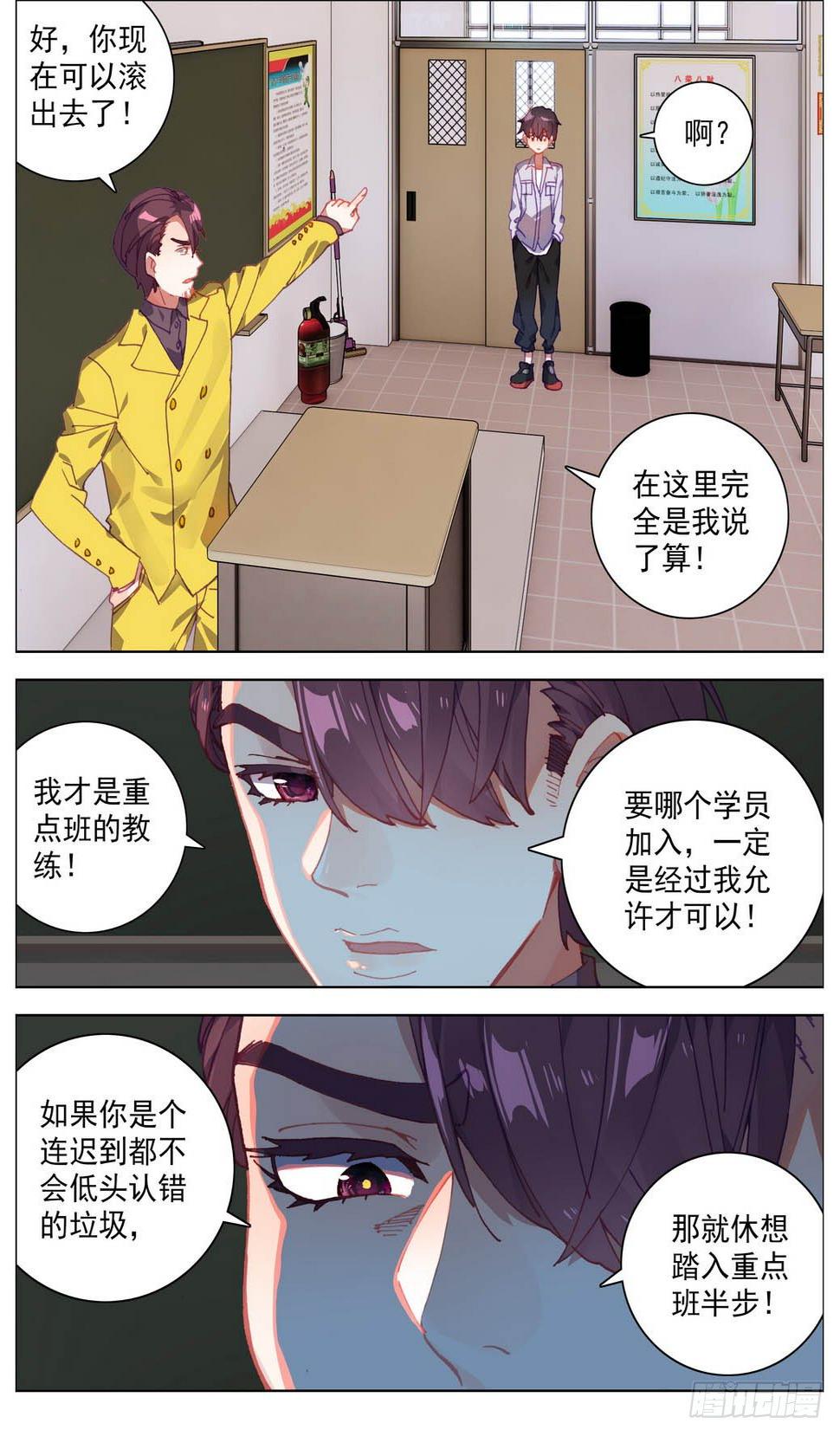 异皇重生韩漫全集-014暴躁的秀儿无删减无遮挡章节图片 
