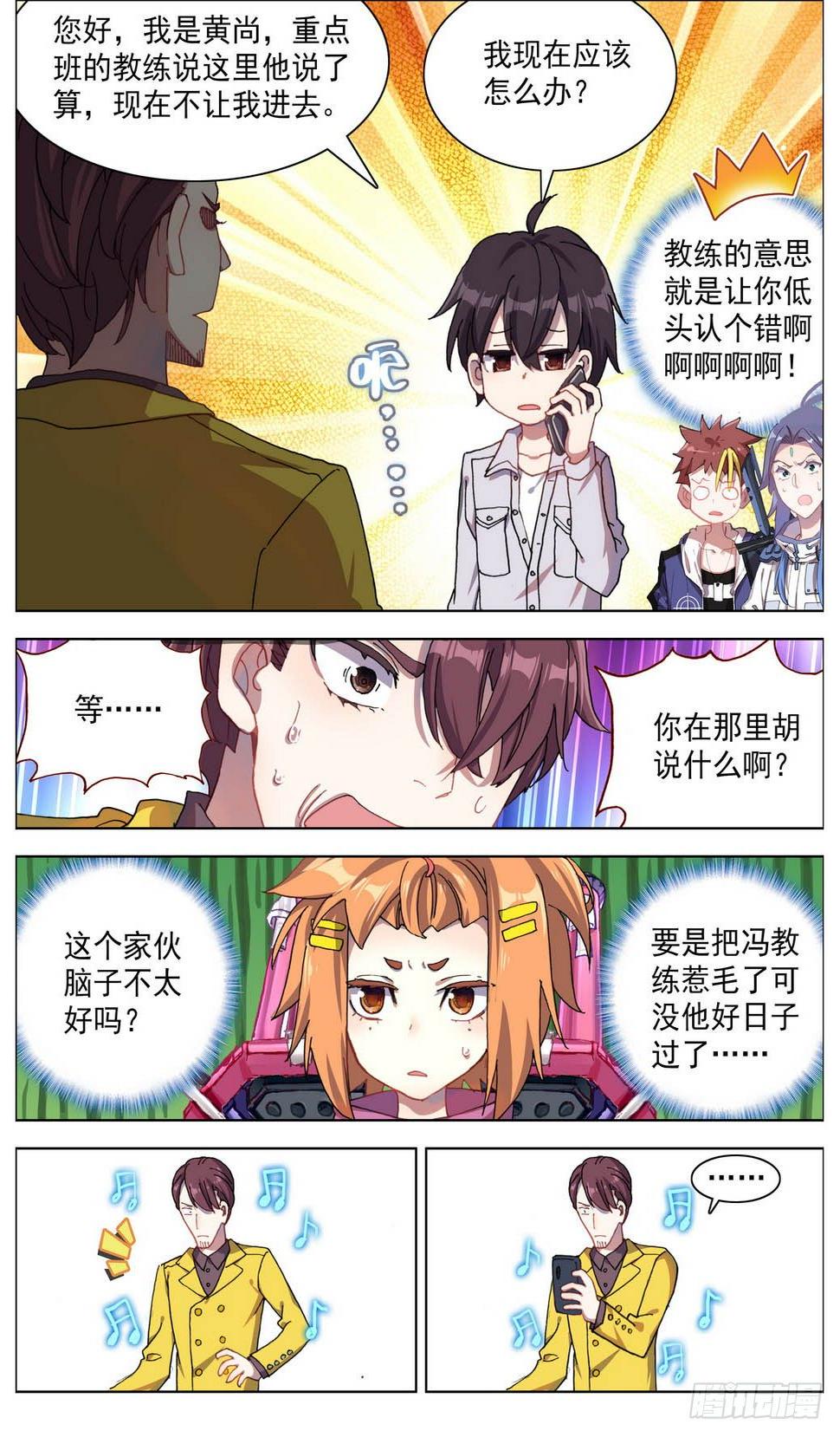 异皇重生韩漫全集-014暴躁的秀儿无删减无遮挡章节图片 