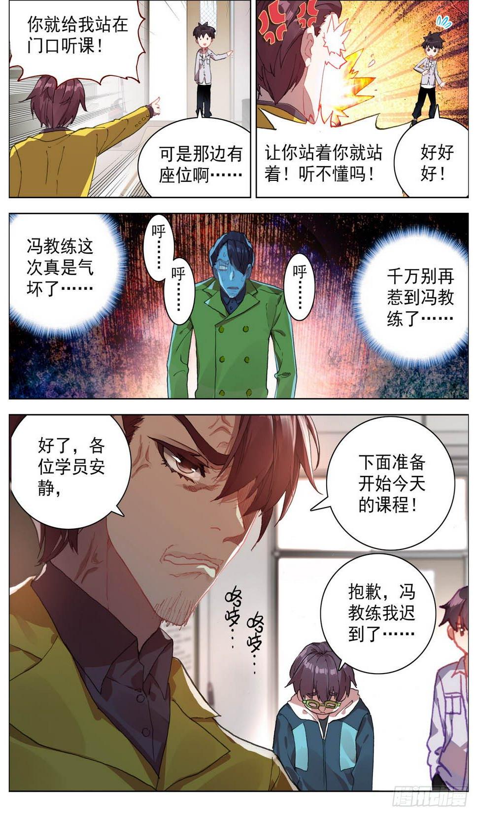 异皇重生韩漫全集-014暴躁的秀儿无删减无遮挡章节图片 