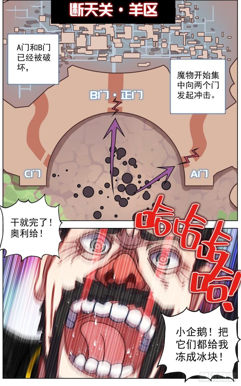 异皇重生韩漫全集-138首领之战无删减无遮挡章节图片 