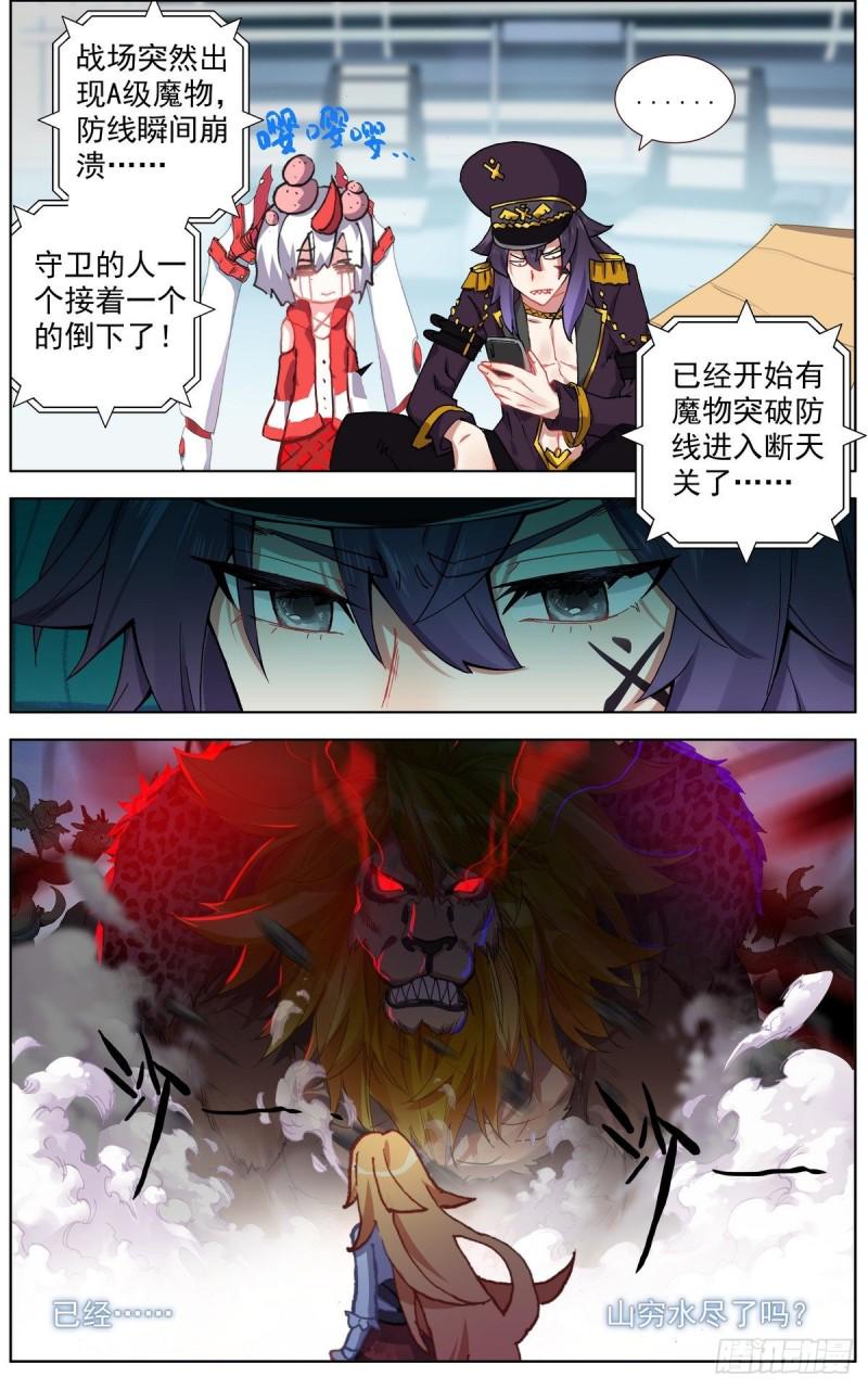 异皇重生韩漫全集-138首领之战无删减无遮挡章节图片 