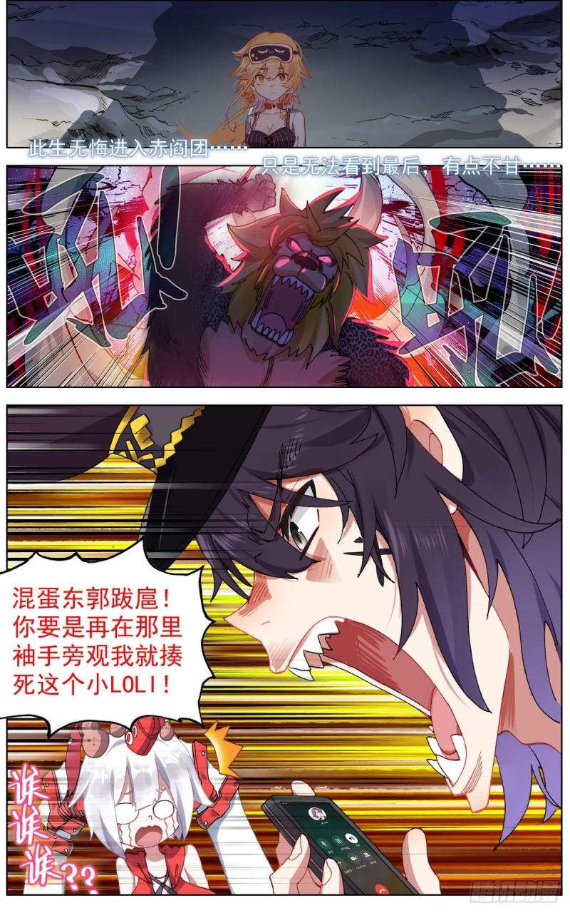 异皇重生韩漫全集-138首领之战无删减无遮挡章节图片 
