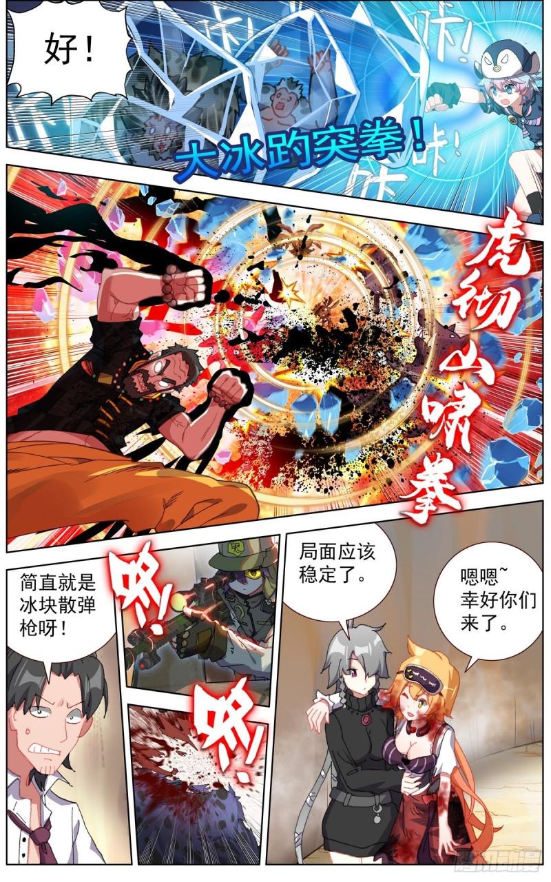 异皇重生韩漫全集-138首领之战无删减无遮挡章节图片 