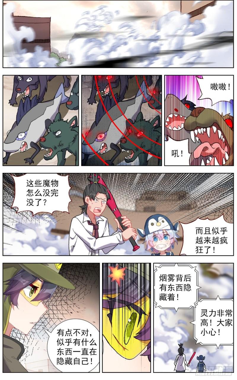 异皇重生韩漫全集-138首领之战无删减无遮挡章节图片 