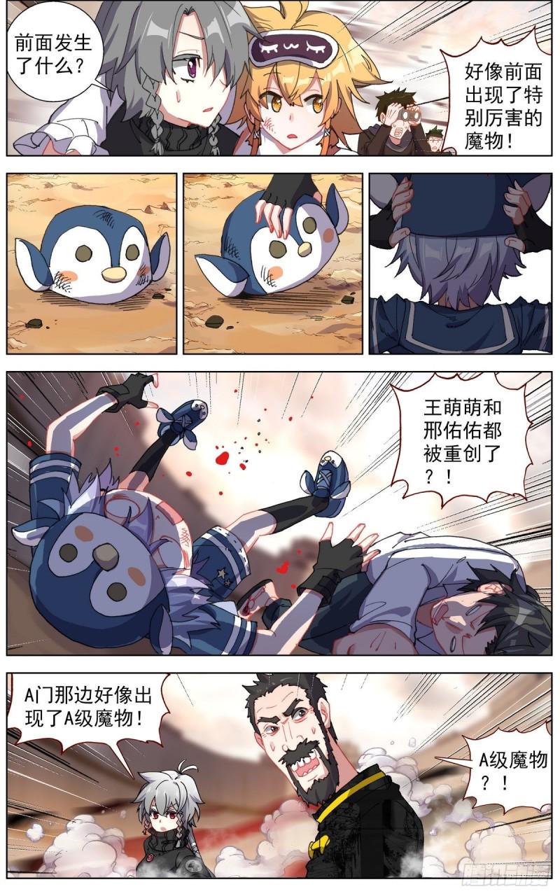 异皇重生韩漫全集-138首领之战无删减无遮挡章节图片 