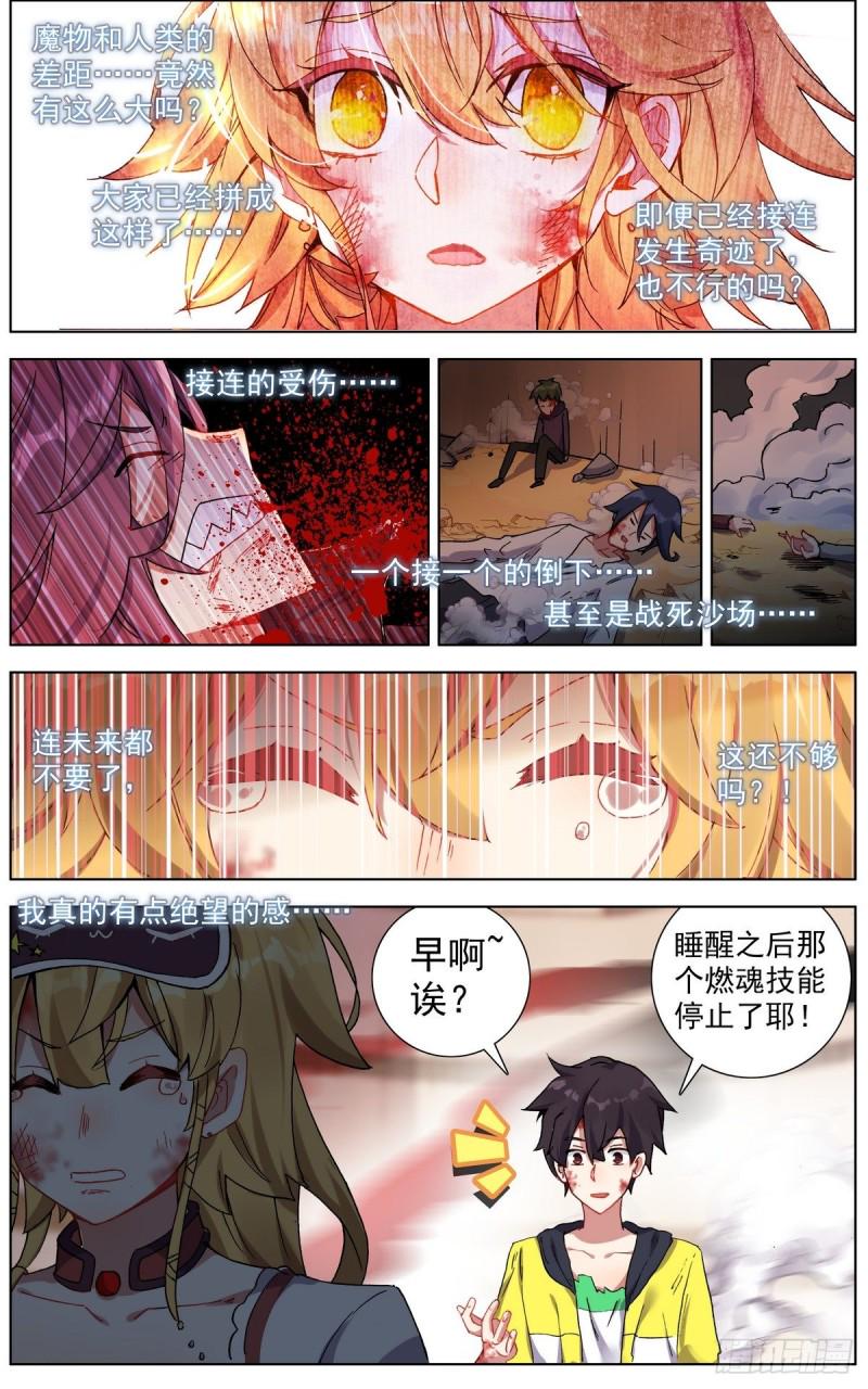 异皇重生韩漫全集-139战局逆转无删减无遮挡章节图片 