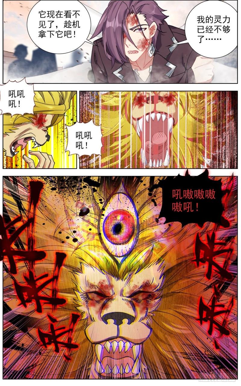 异皇重生韩漫全集-139战局逆转无删减无遮挡章节图片 