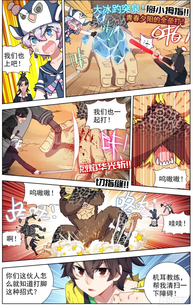 异皇重生韩漫全集-140全力一击无删减无遮挡章节图片 