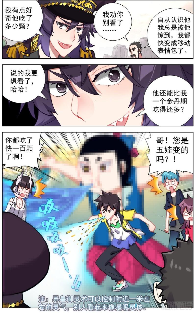 异皇重生韩漫全集-141惊天灵爆无删减无遮挡章节图片 