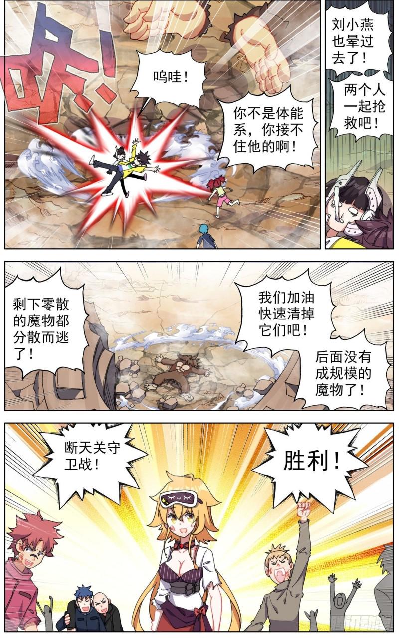 异皇重生韩漫全集-141惊天灵爆无删减无遮挡章节图片 