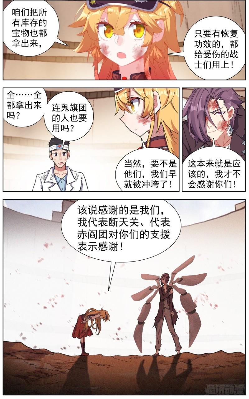 异皇重生韩漫全集-141惊天灵爆无删减无遮挡章节图片 