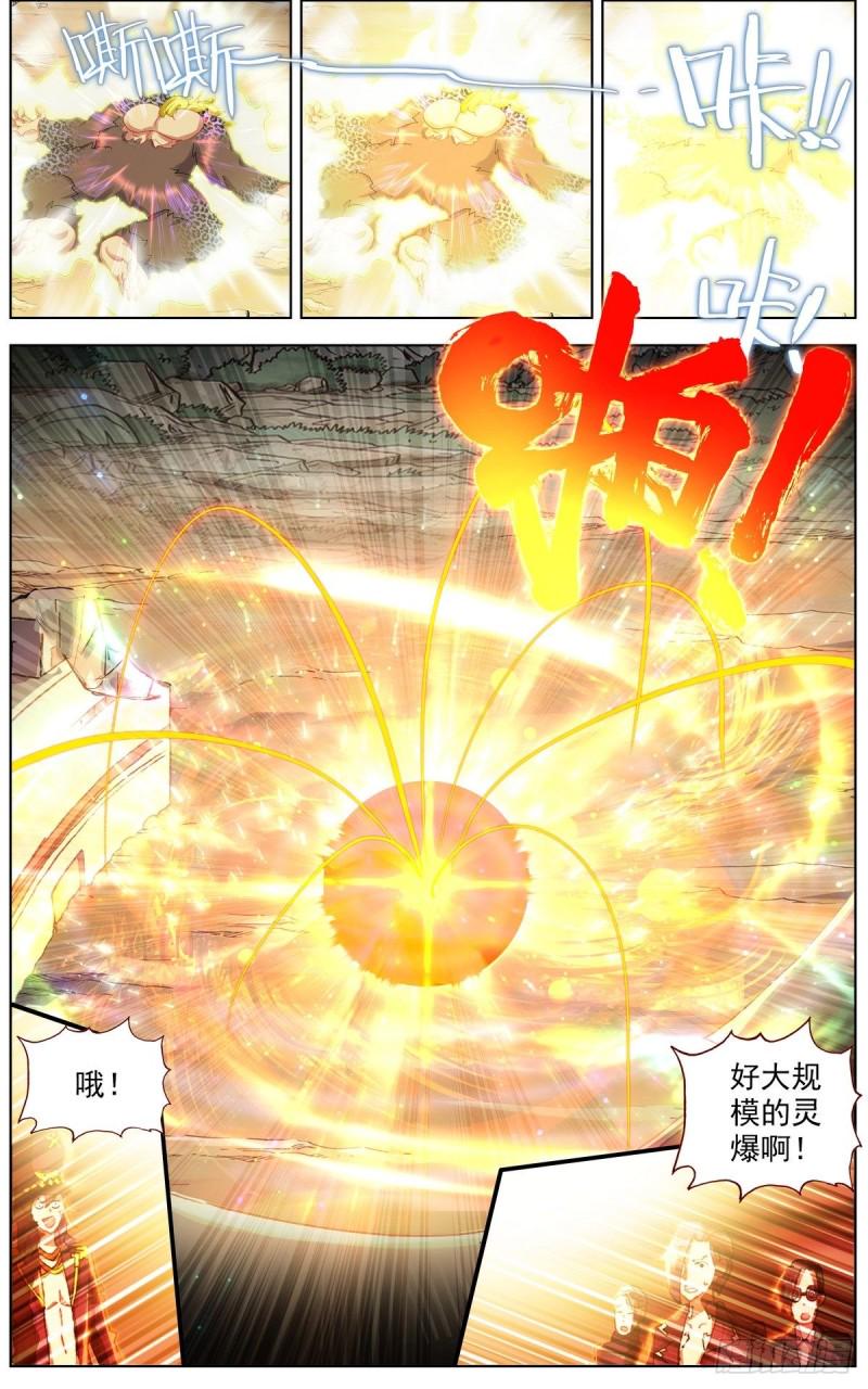 异皇重生韩漫全集-141惊天灵爆无删减无遮挡章节图片 