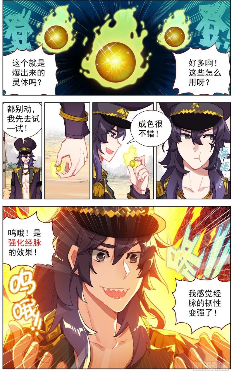 异皇重生韩漫全集-141惊天灵爆无删减无遮挡章节图片 