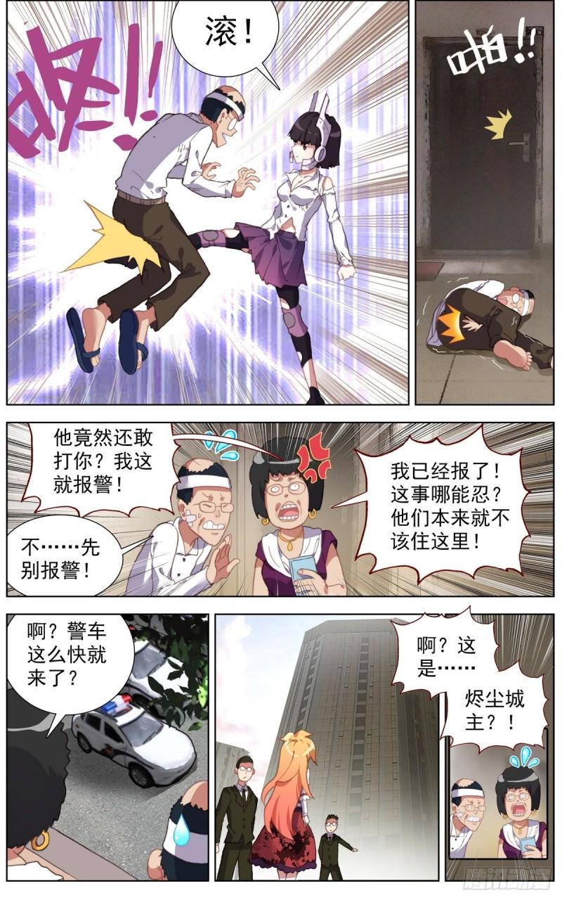 异皇重生韩漫全集-142休养生息无删减无遮挡章节图片 