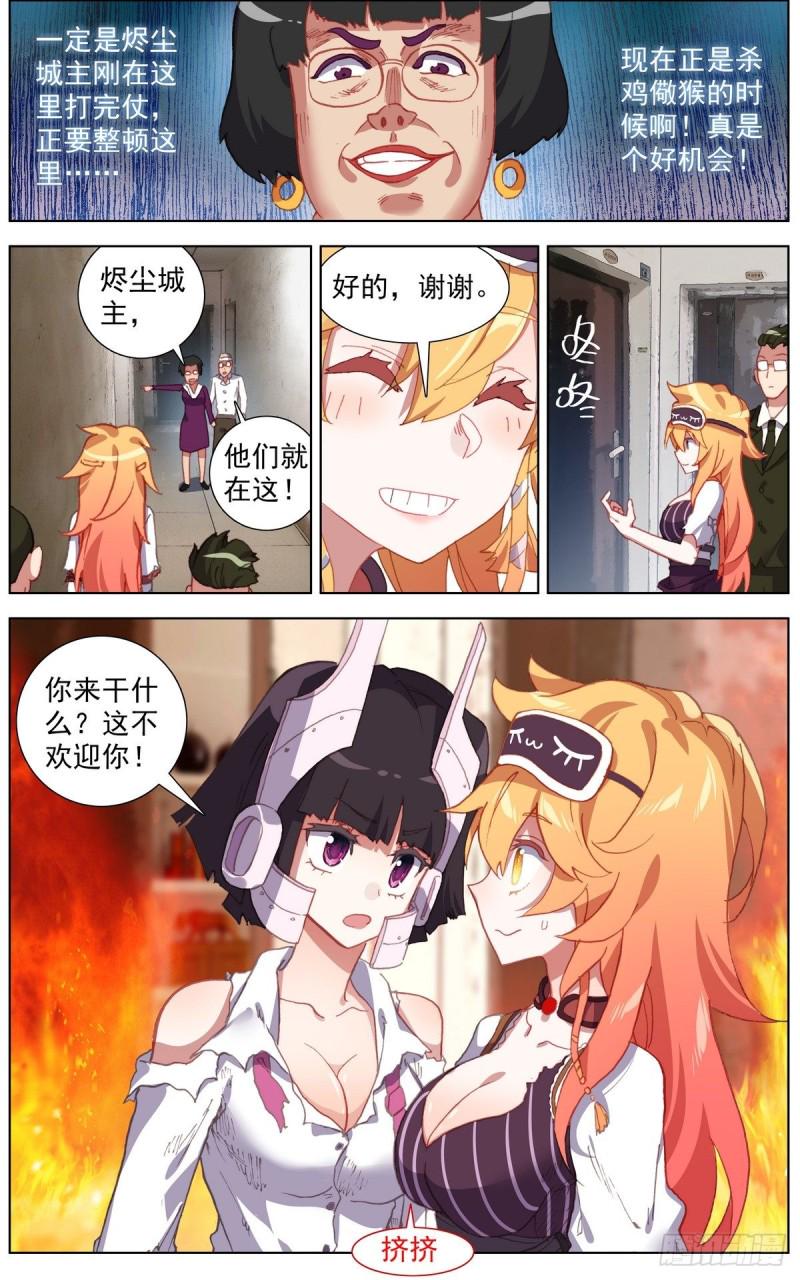 异皇重生韩漫全集-142休养生息无删减无遮挡章节图片 