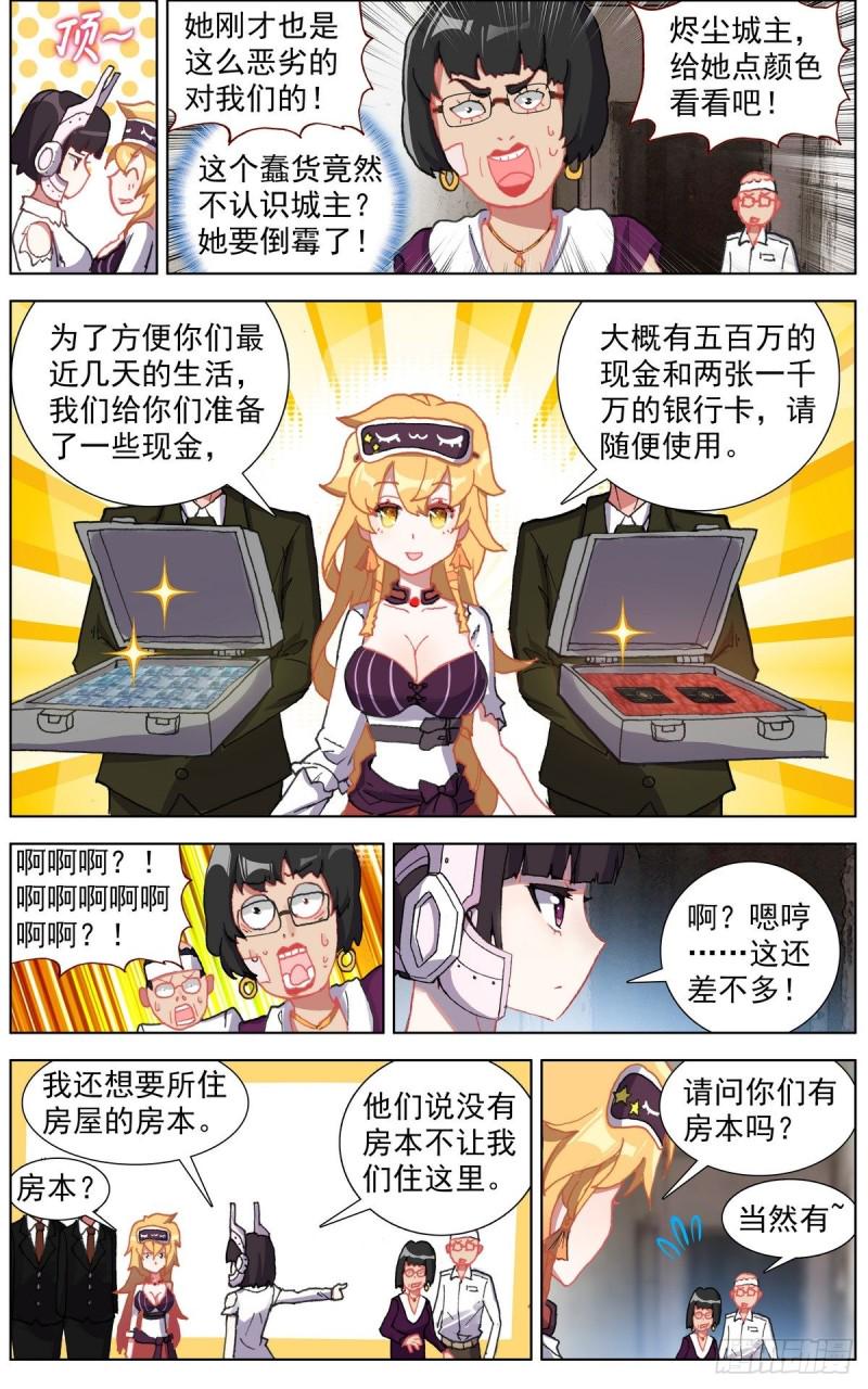 异皇重生韩漫全集-142休养生息无删减无遮挡章节图片 