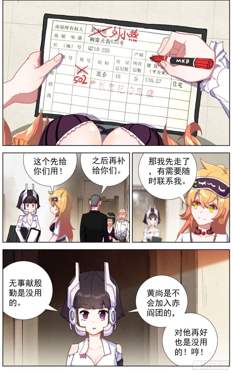 异皇重生韩漫全集-142休养生息无删减无遮挡章节图片 