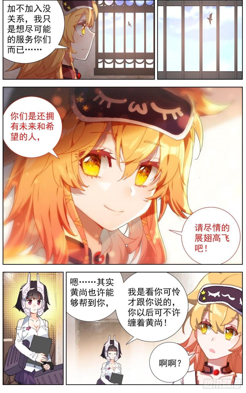 异皇重生韩漫全集-142休养生息无删减无遮挡章节图片 