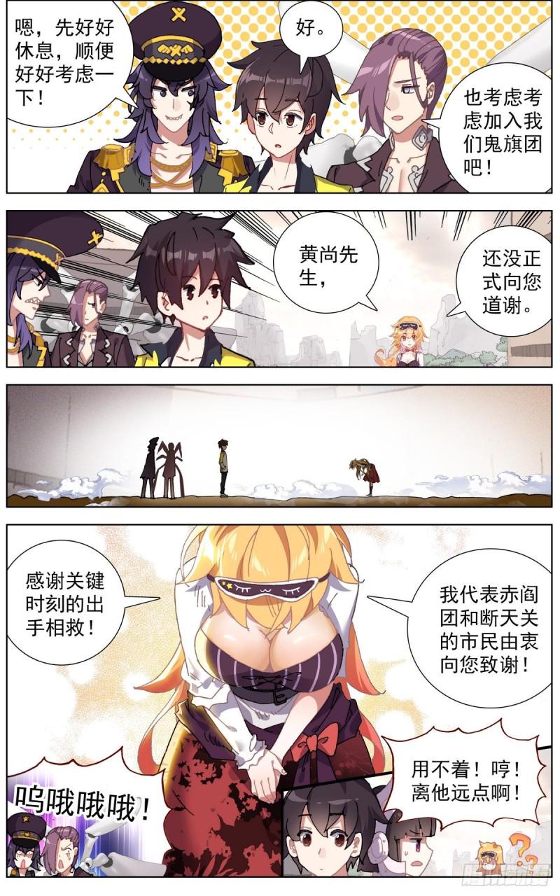 异皇重生韩漫全集-142休养生息无删减无遮挡章节图片 