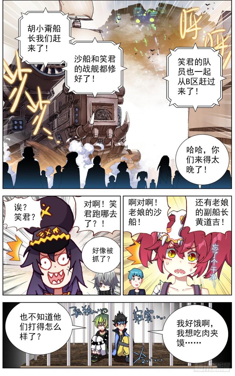 异皇重生韩漫全集-142休养生息无删减无遮挡章节图片 