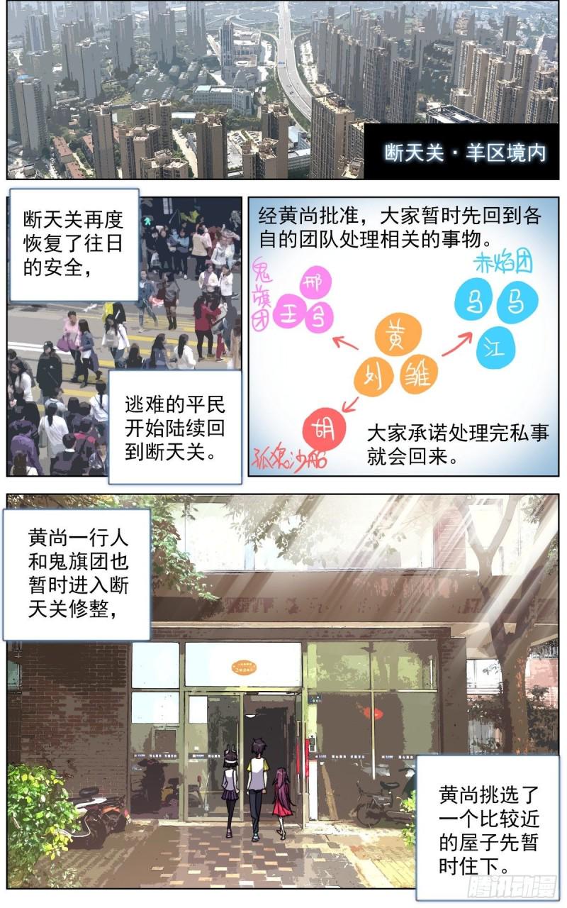 异皇重生韩漫全集-142休养生息无删减无遮挡章节图片 