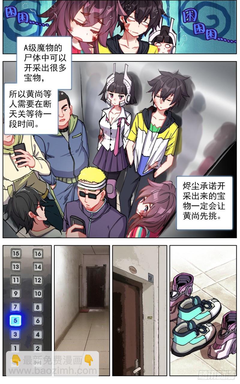 异皇重生韩漫全集-142休养生息无删减无遮挡章节图片 