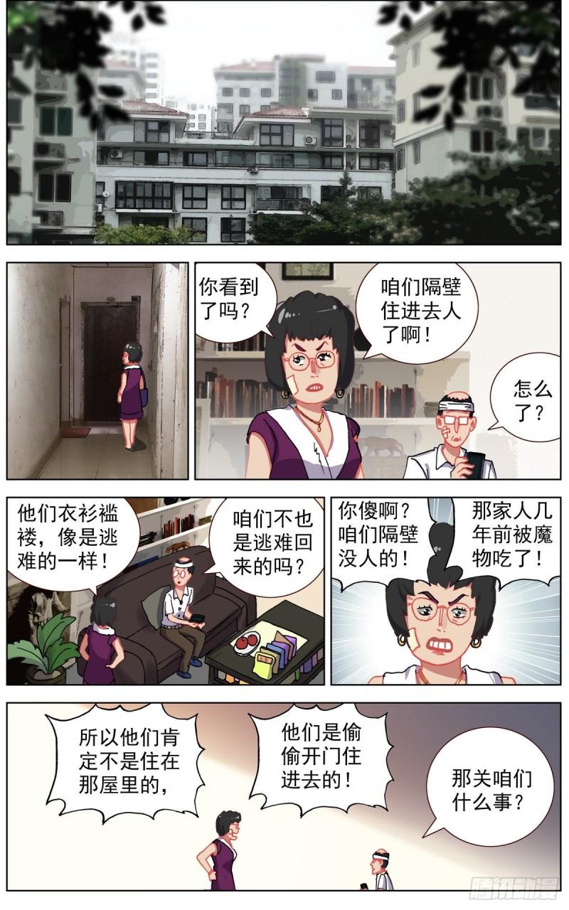 异皇重生韩漫全集-142休养生息无删减无遮挡章节图片 
