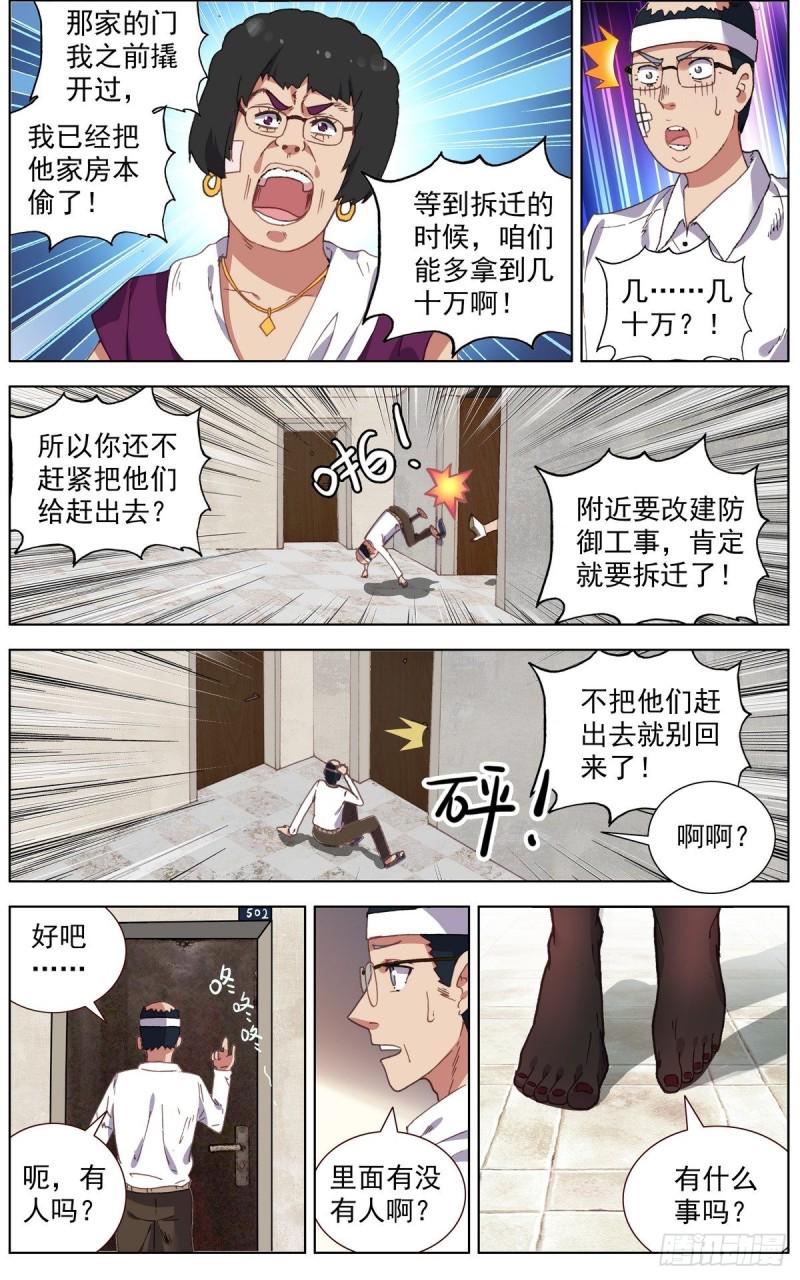 异皇重生韩漫全集-142休养生息无删减无遮挡章节图片 