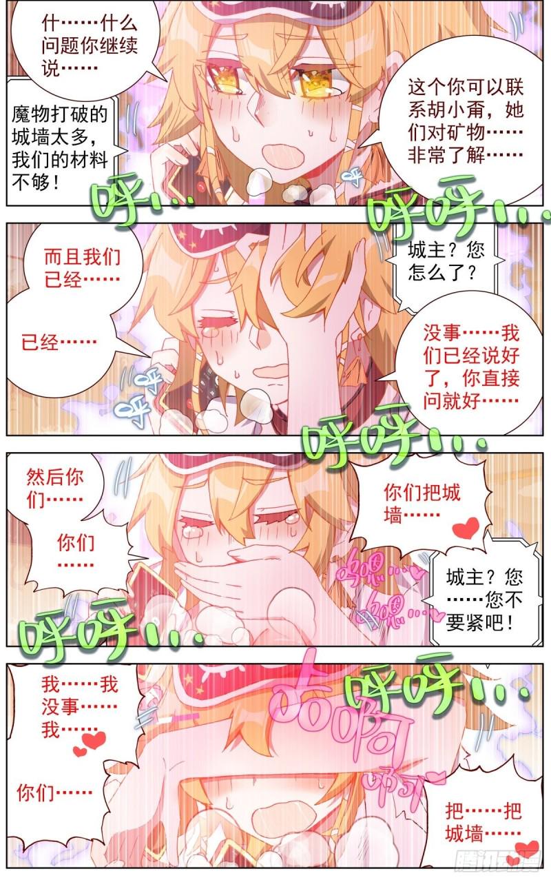 异皇重生韩漫全集-143叒修无删减无遮挡章节图片 