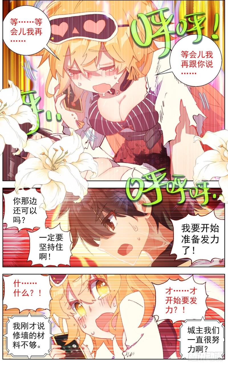 异皇重生韩漫全集-143叒修无删减无遮挡章节图片 