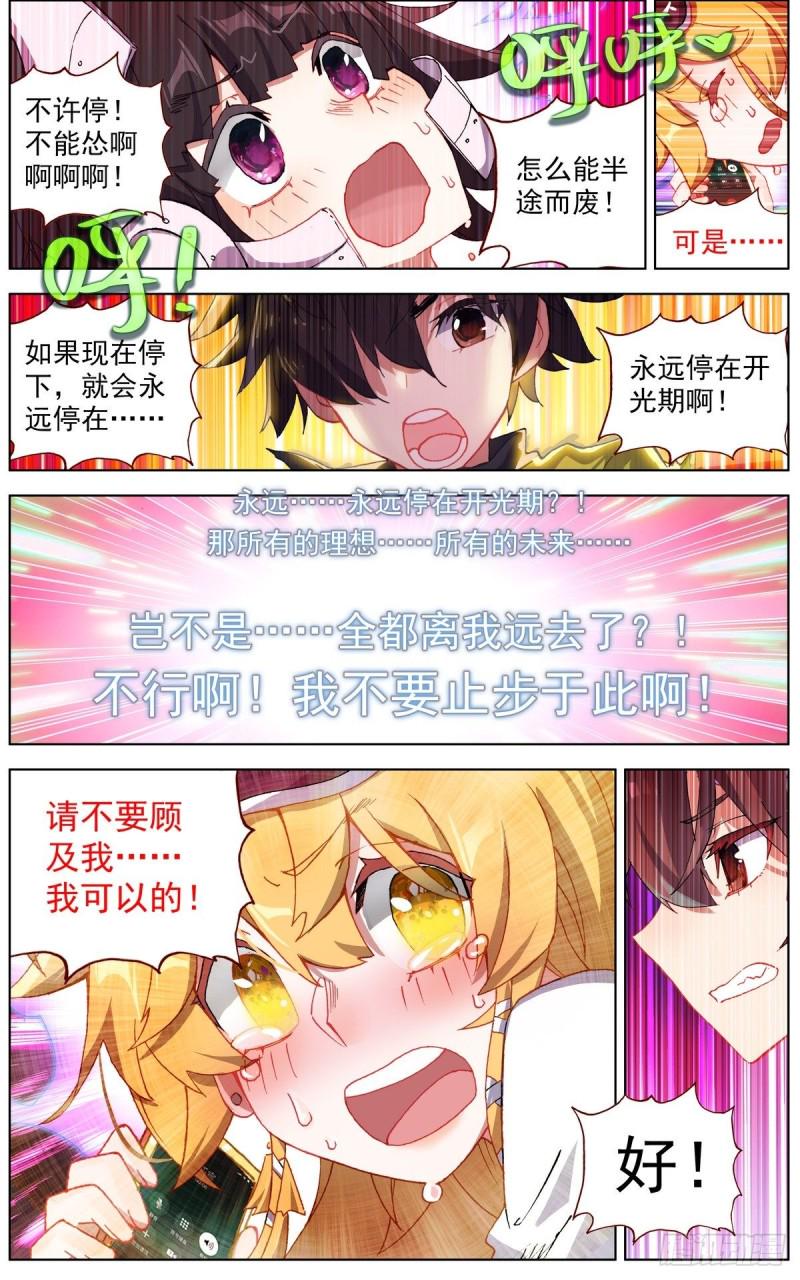 异皇重生韩漫全集-143叒修无删减无遮挡章节图片 