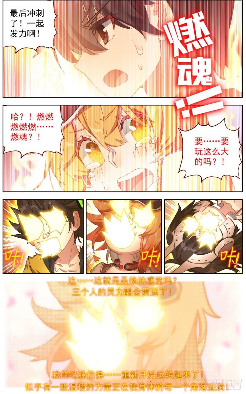 异皇重生韩漫全集-143叒修无删减无遮挡章节图片 