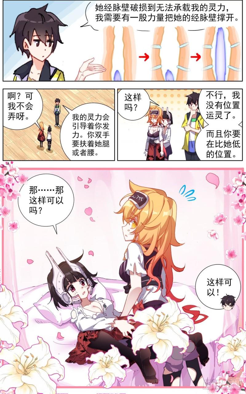 异皇重生韩漫全集-143叒修无删减无遮挡章节图片 