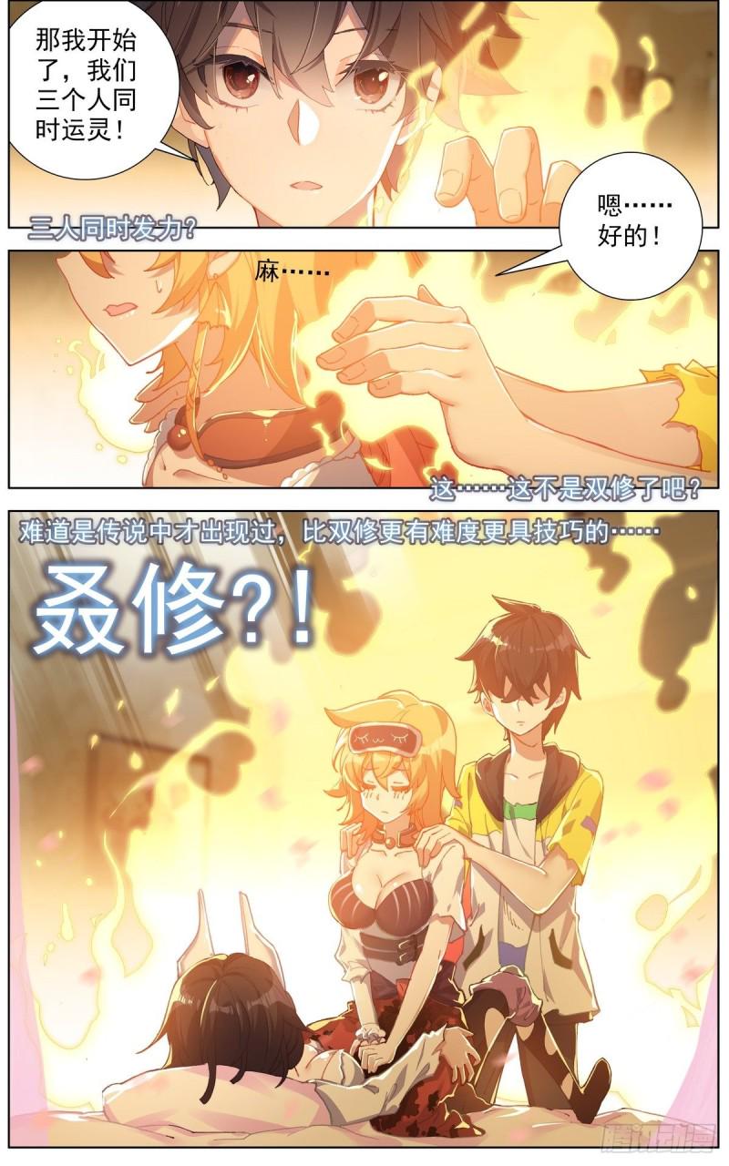 异皇重生韩漫全集-143叒修无删减无遮挡章节图片 