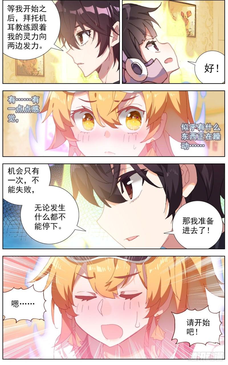 异皇重生韩漫全集-143叒修无删减无遮挡章节图片 